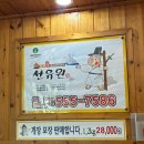 선유원갈비 | [천안] 목천 석갈비 맛집 | 선유원 평일에 웨이팅 없이 방문한 후기