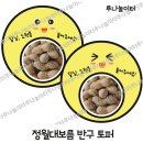 반구어린이집 놀이터 이미지