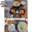 대영내장 | 대영힐스 맛집 충주 주덕 맛집 생극해장국 에서 해장 제대로 한 후기