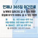 엠유엠커피 | [잠실역]밤11시까지 야간진료가능 &#34;아이엠유의원&#34;