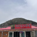 칠갑산나그네옻닭 이미지