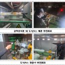 한국가스LPG충전소 이미지