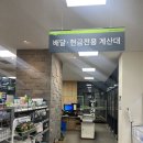 화수할인마트 이미지