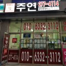 1포스코공인중개사사무소 이미지