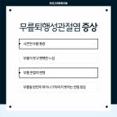 하나정형외과의원 이미지