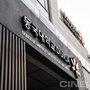 동국대학교 DUICA
