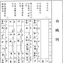 백구사 이미지