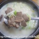 한경화설렁탕 네이버블로그