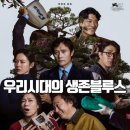 티모테 | 🎬 역사적 순간! 이병헌이 디캐프리오와 골든글로브 남우주연상 경쟁 🏆