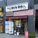 72 | [광진구 맛집] 류창희국수 건대점, 3대째 내려오는 자가제면의 정석! 오사리멸치국수와 보쌈정식 후기