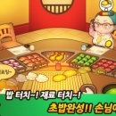 초밥왕 이미지