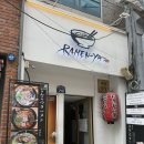 서면 라멘야 해장메뉴 라멘맛집 추천