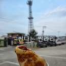 강릉사천호떡