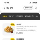 비에이치씨치킨 - 제주시 수덕로 81 | 비에이치씨치킨