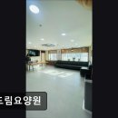 두드림요양원 | [인천 요양원/추천/가격/후기] 두드림요양원 인천 두드림요양원, 다양한 서비스 제공