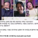 에드워드 리 셰프가 ___를 고른 진짜 이유 (흑백요리사 내용 포함돼 있슴다) 이미지