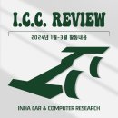 2024 I.C.C. Review 1-3월 이미지