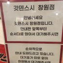 산호동124 | 창원 초밥 맛집 창원 롯데백화점 갓덴스시 내돈내산 방문 후기