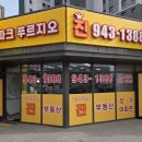 파크푸르지오진공인중개사사무소 이미지