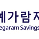 예가람