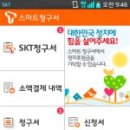 스마트텔