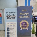 (주)동원유통