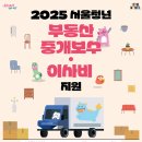 청년부동산중개 이미지