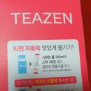 티젠 녹차공장 이미지