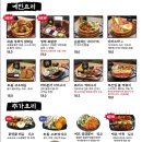 철길부산집 파주야당점 이미지