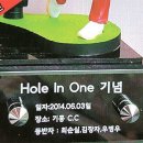 Hole in One(홀인원) 이미지