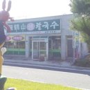 아포종합복지관목욕탕 이미지