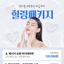 뷰티 테라피 네일