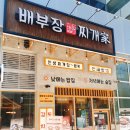 찌개집 이미지