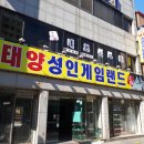 태양게임랜드 Daum카페