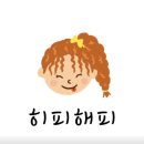 해피하모니 | 대구 히피펌 성지 얼굴형 맞춤 히피펌 시술 히피해피 대구점