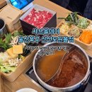 리치할인마트 | 샤브올데이 울산북구 신선도원몰점 내돈내산 후기 6,000원 할인쿠폰 사용 방법