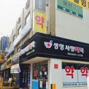 부천사랑약국 이미지