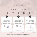 춘천-강남하이엔드 | [춘천] 온리뷰티 / 속눈썹연장 / 아이돌마스카라연장 / 가볍고 유지력 좋은 시술 추천