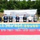 아주대학교 혜강관 이미지