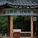 그랜드 자연 요양병원 이미지