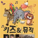 키즈뮤직