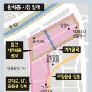 황학시장 이미지