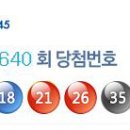 신흥로또