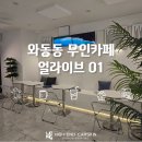 얼라이브01(alive01) 이미지