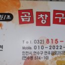 솔밭원조곱창구이 이미지