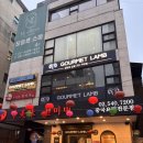 고메램 신사점 | 분위기 좋은 신사양갈비맛집 고메램 신사점 솔직후기