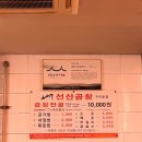 김태주 | 구미맛집 김태주 선산곱창 구미본점 내돈내산 후기