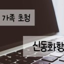 하이 신동화행정사사무소 이미지