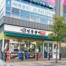 노천민물장어 - 천안시 서북구 | 노천민물장어