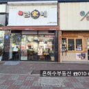 김가네명지국제